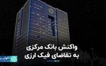 سردرگمی واردکنندگان تمام می‌شود؟