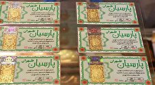 قیمت سکه پارسیان امروز جمعه ۱۴ مهر ۱۴۰۲ + جدول