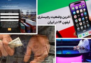 مافیای تلفن همراه دست بکار شد/ لزوم برخورد نهادهای نظارتی با جوسازی علیه سیاستهای کلان ارزی کشور