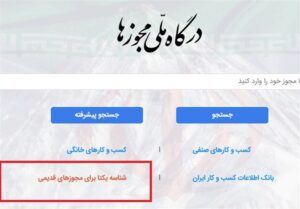 واکنش وزارت اقتصاد به اتصال صوری برخی دستگاهها به درگاه مجوزها/ برخی متخلفان حذف شدند