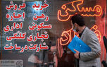 اختلاف ۴.۵ برابری قیمت خانه در شمال و جنوب تهران