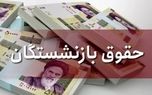 دریافت فیش حقوقی بازنشستگان با کد ملی / افزایش ۴۲درصدی حقوق بازنشستگان در راه است