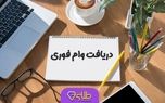 سورپرایز رئیسی برای کارمندان / برای روز زن و مرد یک میلیون هدیه می گیرید !