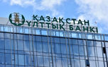 قزاقستان از ارز دیجیتال بانک مرکزی رونمایی کرد