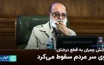 واکنش چمران به قطع درختان: روی سر مردم سقوط می‌کرد