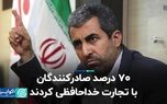 ۷۰ درصد صادرکنندگان با تجارت خداحافظی کردند