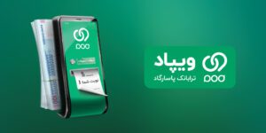 تسهیلات فوری ترابانک پاسارگاد؛ نوید توسعه فراگیری مالی