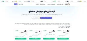 آموزش تحلیل تکنیکال و فاندامنتال قیمت ارزهای دیجیتال در sarafi.io