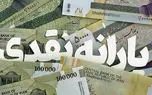 با این روش می توانید یارانه بیشتری دریافت کنید