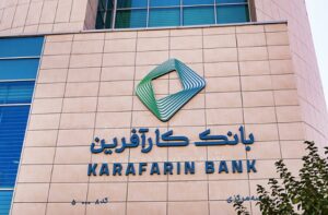 بانک کارآفرین، ضامن صکوک مرابحه شرکت تولیدی شهر فرش ایرانیان شد