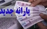 بریز بپاش دولت به مناسبت شب یلدا به حساب سرپرستان خانوار