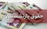 عیدی ویژه دولت به بازنشستگان / کام مردم شیرین شد !