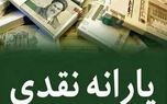 نحوه اعتراض به دهک بندی یارانه / معترضان یارانه بخوانند!