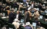 نمایندگان لایحه دوفوریتی تشکیل وزارت بازرگانی را به مجلس بعدی سپردند