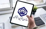 واریزی جدید دولت برای افرادی که بیمه تامین اجتماعی اند