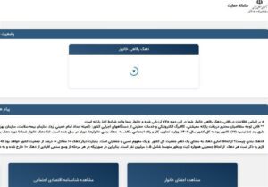 اطلاعات اقتصادی خانوارها در سامانه حمایت بروز شد