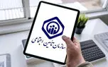 اطلاعیه مهم سازمان تامین اجتماعی / بیمه شدگان بخوانند