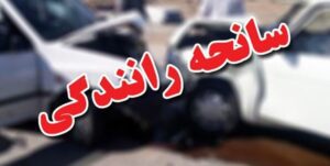 برخورد مینی‌بوس با کامیون در دماوند ۱۱ مصدوم برجای گذاشت