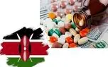 تائیدیه صدور محصولات ۱۱ شرکت دارویی ایرانی به کنیا صادر شد