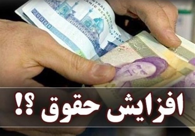 حداقل حکم کارگزینی کارمندان دولت ۴۰ درصد افزایش یافت