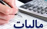 حساب بانکی این افراد مسدود می‌شود + علت