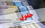 شرط جدید دولت برای افزایش حقوق کارمندان و بازنشستگان