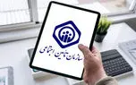 قطع اعتبار دفترچه درمان تامین اجتماعی/ بیمه‌شدگان کد ملی اعلام کنند!