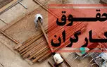 مجلس توپ را به زمین دولت انداخت / پیشنهاد افزایش ۴۰ درصدی حقوق ها به کجا رسید ؟!