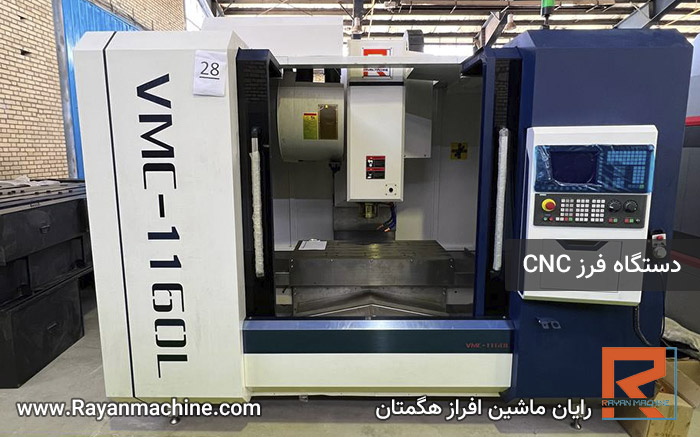 دستگاه فرز CNC