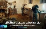 استقبال نیروی کار در دنیا از دستمزد منطقه‌ای