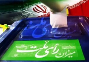 اعلام اسامی نامزدهای انتخابات مجلس از اقلیت‌های دینی حوزه انتخابیه تهران