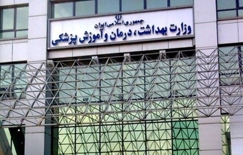 تهران میزبان وزرای بهداشت ۲۴ کشور جهان