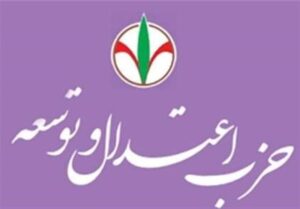 حمایت حزب اعتدال و توسعه از لیست علی مطهری در انتخابات مجلس