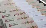 شرایط دریافت عیدی ۲۰ میلیون دولت اعلام شد