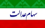 عیدی ۴ میلیون تومانی دولت به مناسبت ۲۲ بهمن