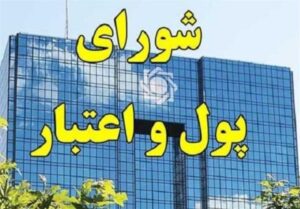 موافقت شورای پول و اعتبار با سقف اعتبار ۱۵ هزار میلیارد تومانی ۲ خودروساز