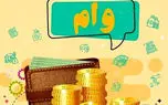 وام قرض الحسنه ۳۰۰ میلیونی دولت برای این دهک ها / بدون ضامن!