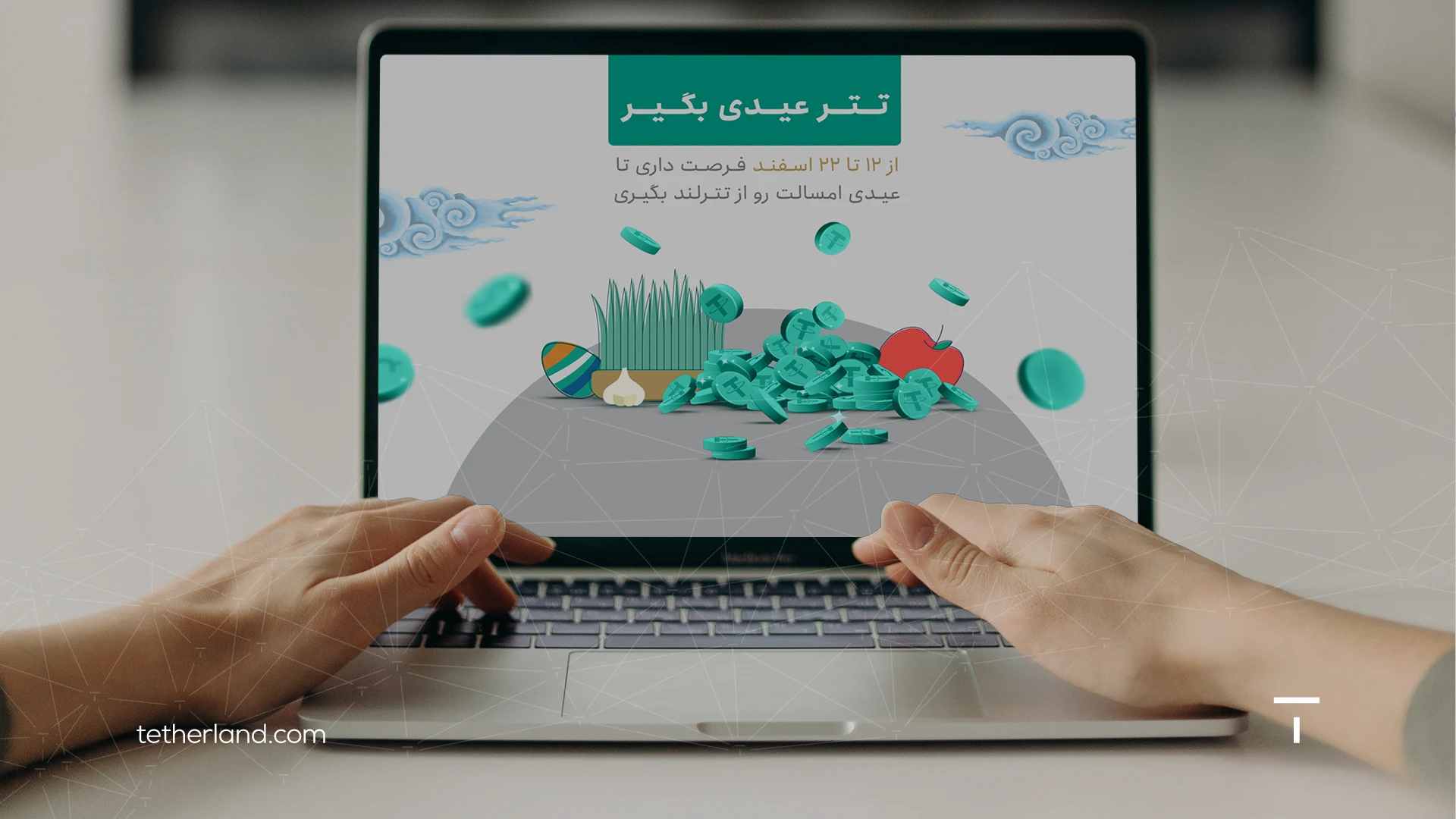 چگونه در کمپین «تتر عیدی بگیر» امتیاز کسب کنم؟