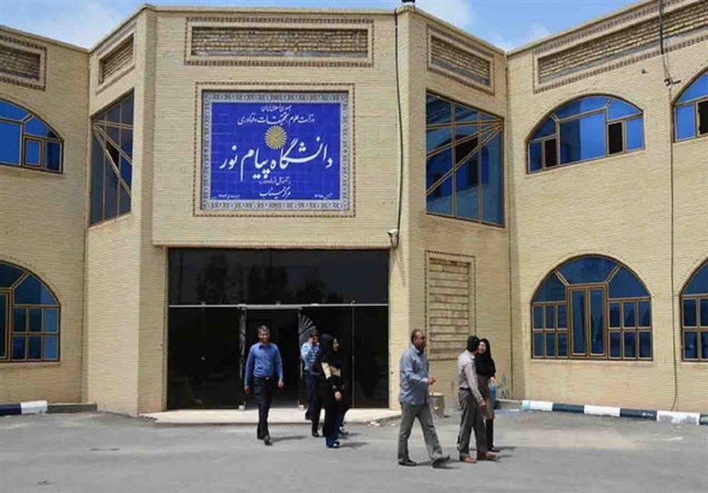آغاز ثبت نام کارشناسی بدون آزمون پیام نور از امروز
