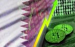 آیا قطر نقشه بزرگی برای بازار ارزهای دیجیتال دارد؟