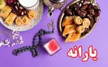 با کد دستوری زیر یارانه رمضان بگیرید