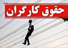 تعیین فعلی حقوق کارگران در مقابل سفره و شکم‌های خالی آنان