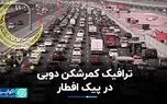 توصیه‌های مسئولان شهری دوبی برای کاهش ترافیک رمضان
