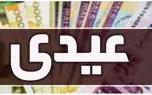 عیدی بزرگ دولت برای حقوق بازنشستگان در راه است!