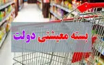 فوری/ با کد دستوری زیر ۱ میلیون تومان از رئیسی عیدی بگیرید