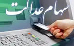 واریز ۹۰۰ یا ۵۰۰ هزار تومان به حساب این دسته از افراد / ۲۵ اسفند منتظر باشید