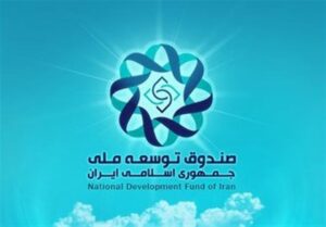 بانک مسکن قرارداد با صندوق توسعه ملی را امضا نکرد؟