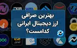 تتر از کجا بخریم؟ | بهترین صرافی‌های ارز دیجیتال ایرانی