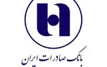 دریافت وام ۳۰۰ میلیون تومانی بدون سود از بانک صادرات + شرایط