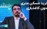 مرگ معاملات سنتی در دنیای توکن‌ها